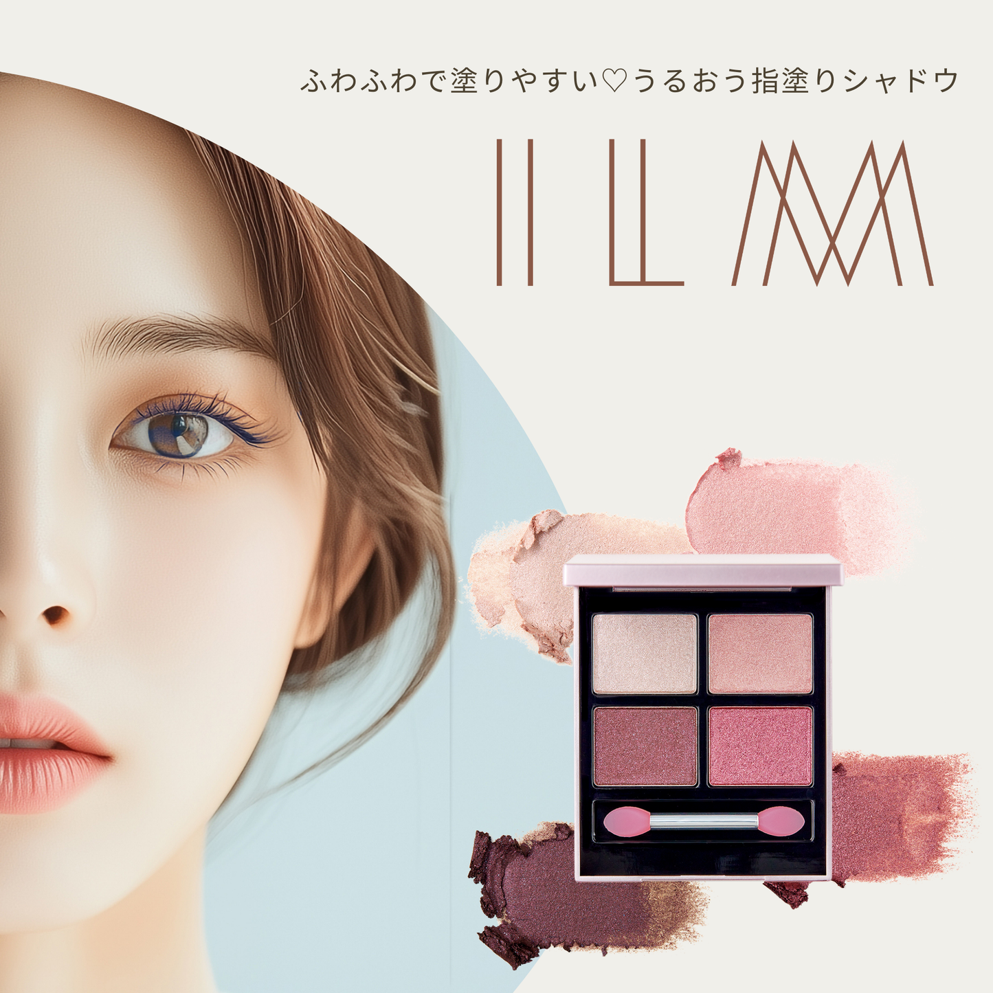イルム アイシャドウパレット 2A ファーストドリーム