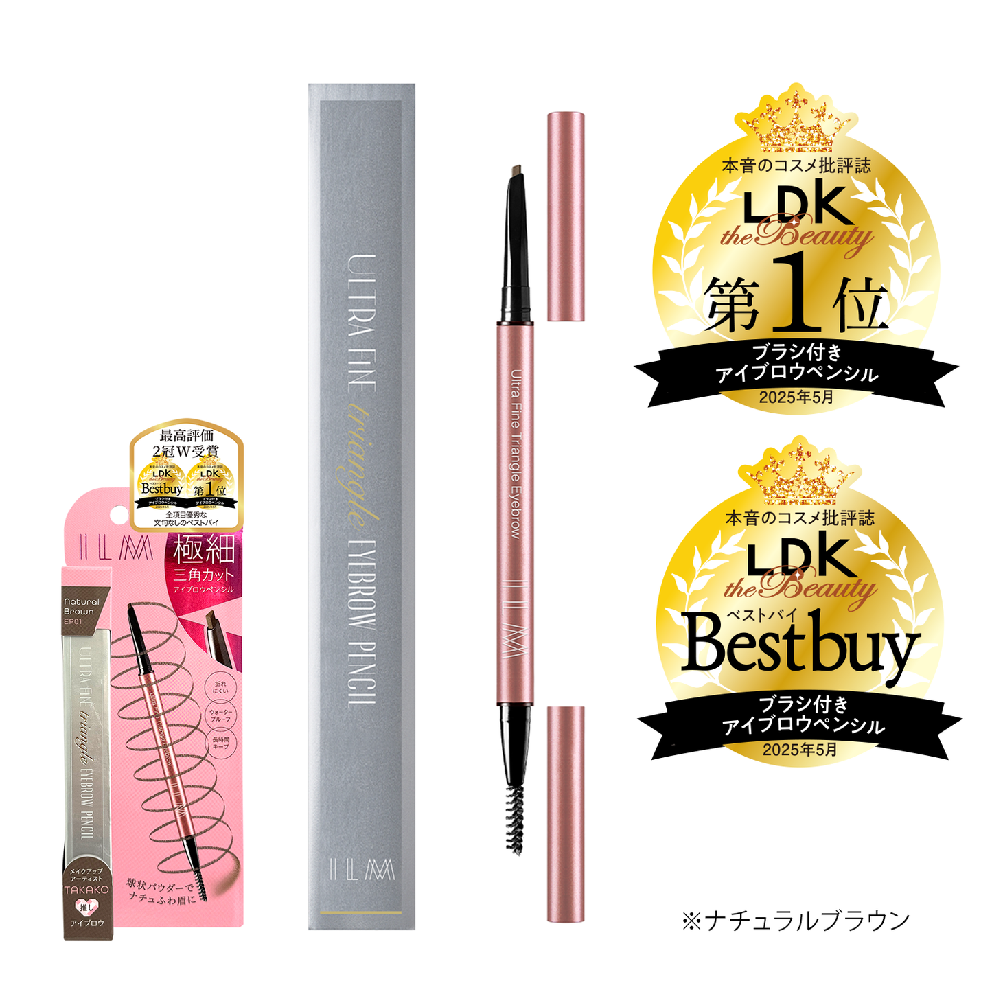 ふわナチュ眉に♡ウルトラファイン トライアングル アイブロウペンシル
