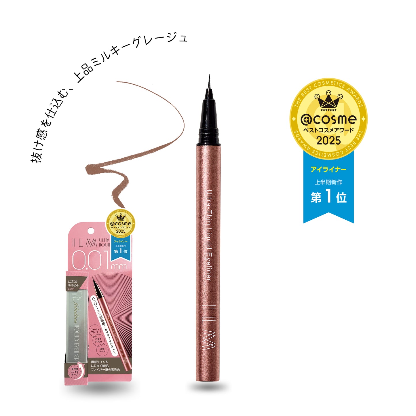 0.01mm超極細 ウルトラ シン リキッドアイライナー