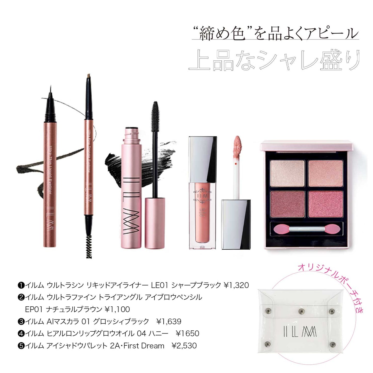 sweet 掲載記念「上品なシャレ盛り」特価セット