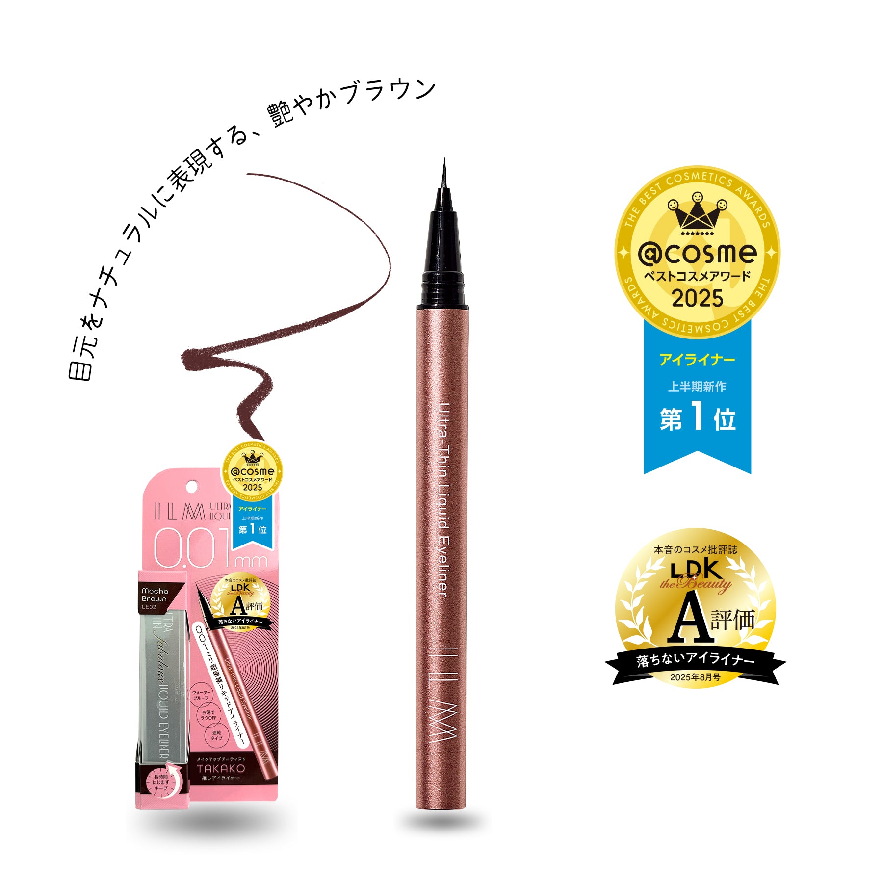 0.01mm超極細 ウルトラ シン リキッドアイライナー – ILM COSMETICS